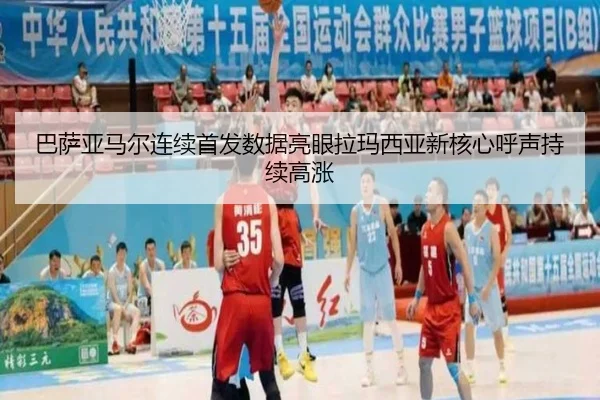 巴萨亚马尔连续首发数据亮眼拉玛西亚新核心呼声持续高涨 - WANMEISPORTS
